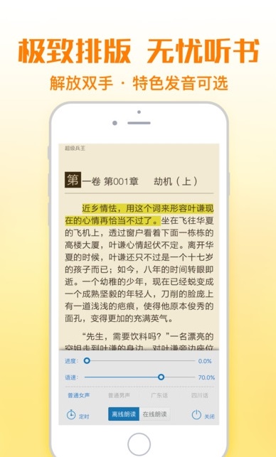 铅笔小说网站斗罗大陆四终极斗罗小说免费