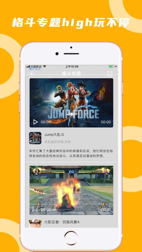 蘑菇云游tv版官网  v3.3.2图4