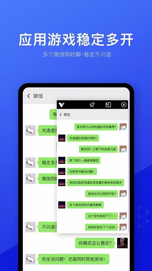 光速虚拟机下载  v1.2.0图2