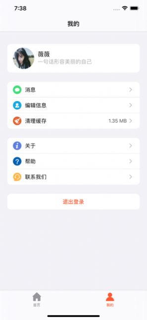 十方教育安卓版  v1.0.0图3