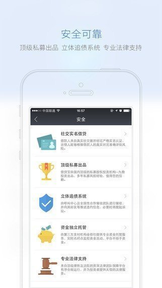 青萝借贷安卓版  v3.3图2