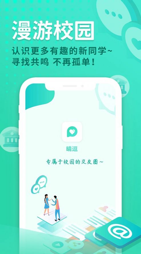 晴逗2023  v1.0.0图2