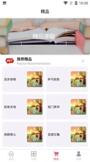 童年计app