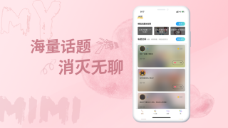 米觅交友app下载官网  v2.1图2