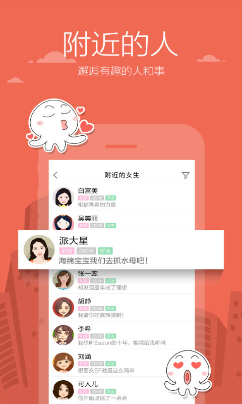 米聊旧版本官方下载  v8.8.64图4