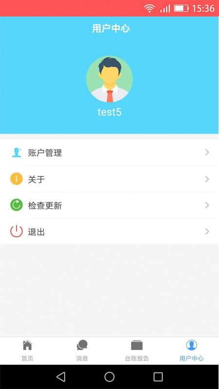 环保云管家  v1.0.0图2