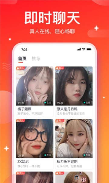 相思交友最新版  v1.1.6图3