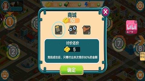 古董拍卖行  v1.0图2