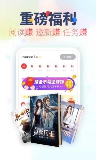 看书神器免费版本  v3.2.5图3