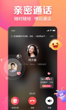 趣约会平台2024  v2.1图2