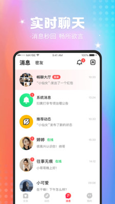 趣撩交友免费版  v1.0图2