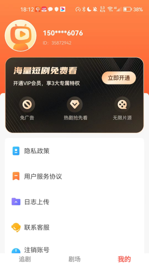 云天剧场app最新版本  v1.0.16图2