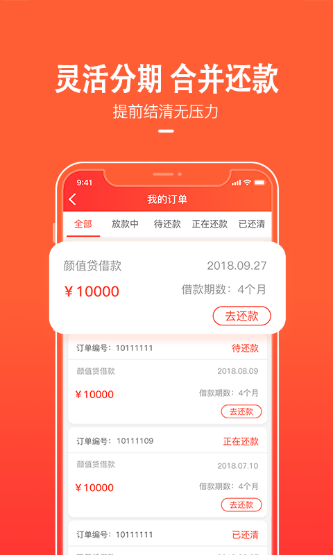 天美贷app官网下载  v1.6.3图1