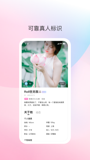 去爱app  v1.0.0图1