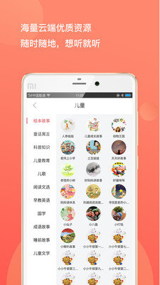 优奇音箱app  v1.0.0图2