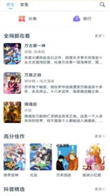 淘漫免费版  v1.0图4