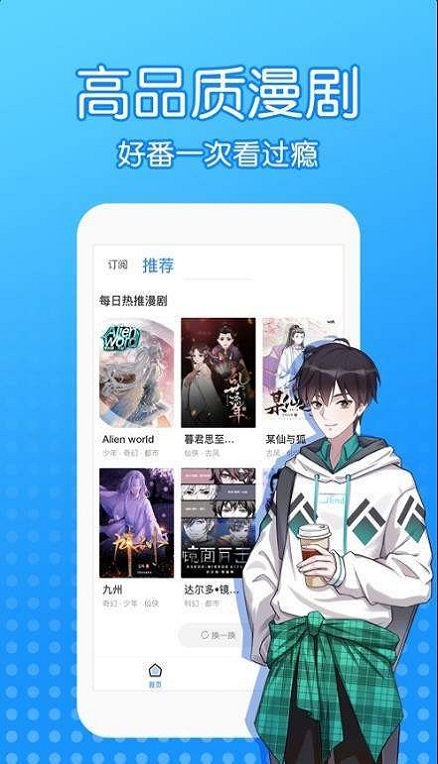 沐沐漫画最新版  v1.0.0图1