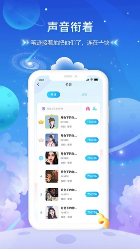 趣酷语音安卓版  v7.2.0图3