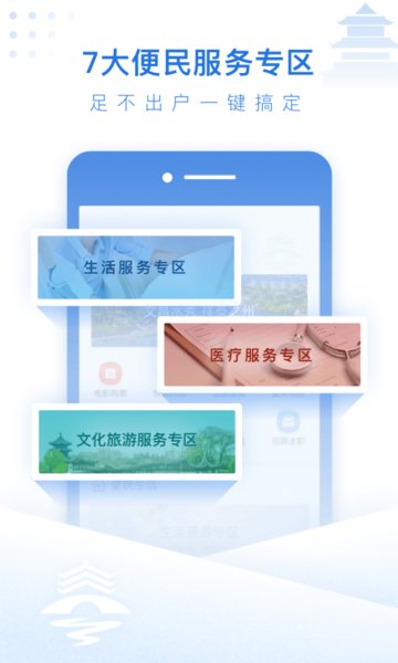 祥泰码  v1.6.4图2