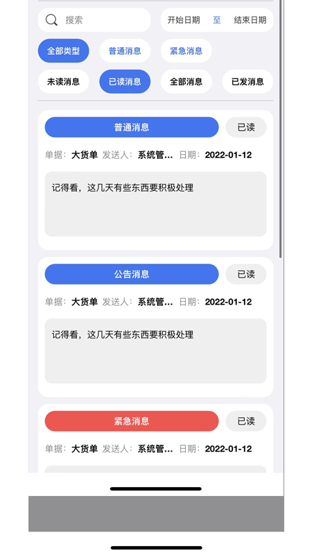 众聚云供应链  v1.0.46图4