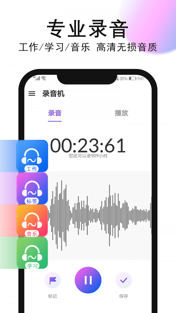 秀禾录音机  v1.0.5.0图3