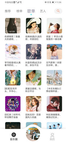 魔音morin官网  v1.5.2图3