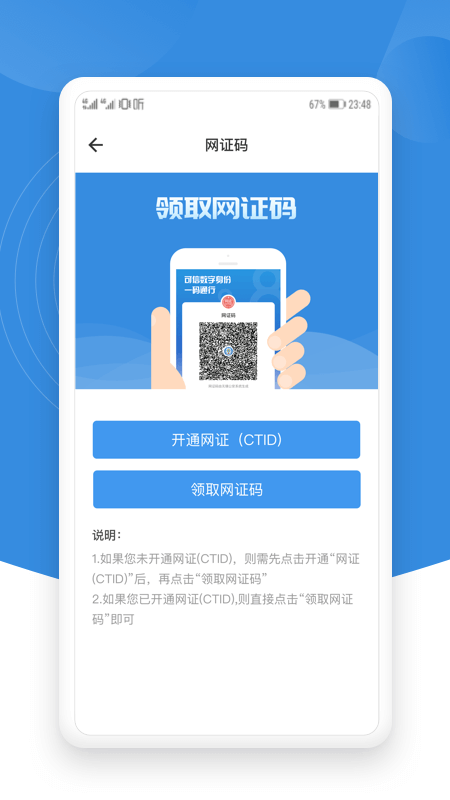 锡证通官方  v1.2.8图2