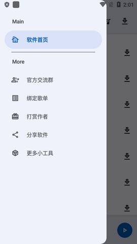 简乐音乐手机版  v1.3.0图1