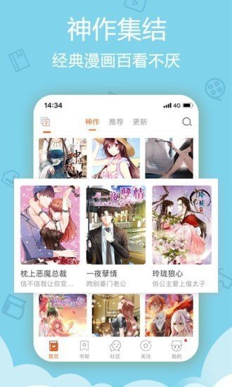 茉莉漫画免费版  v1.0图2