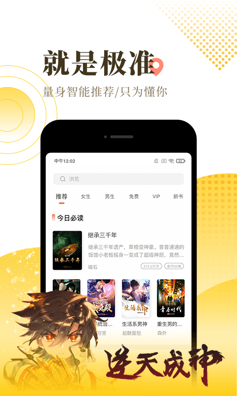 书源仓库官网  v3.0图3