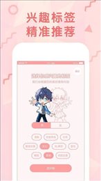 女神动漫网app  v3.44.0图3