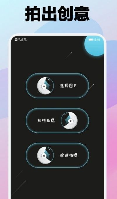 原质相机cameraw  v1.1图2