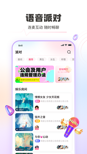 认识他交友2023  v1.0.5图2