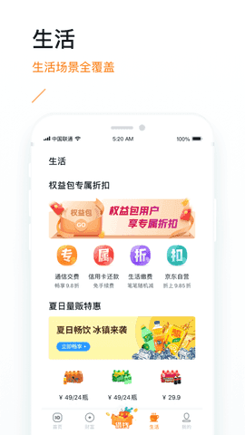 沃易贷下载  v2.110图1