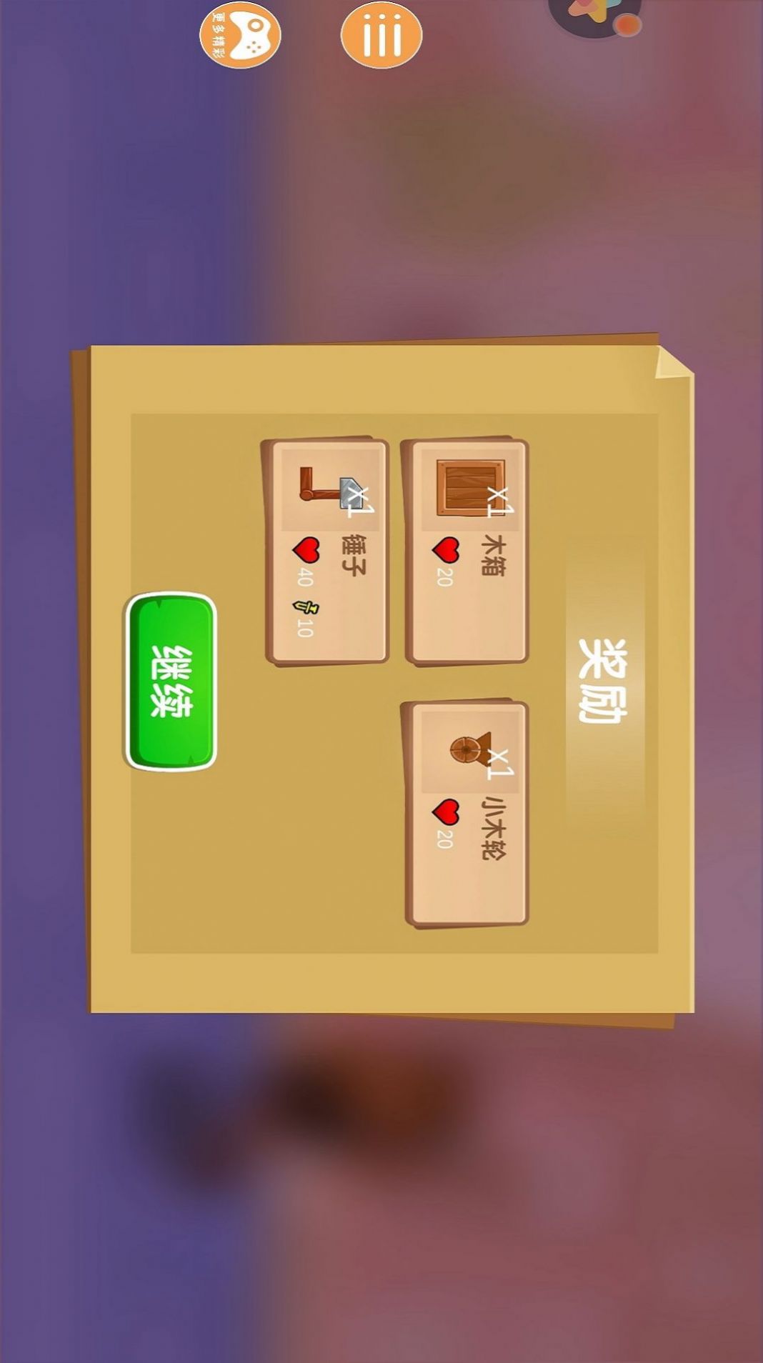 暴暴车大作战  v1.0.2图3