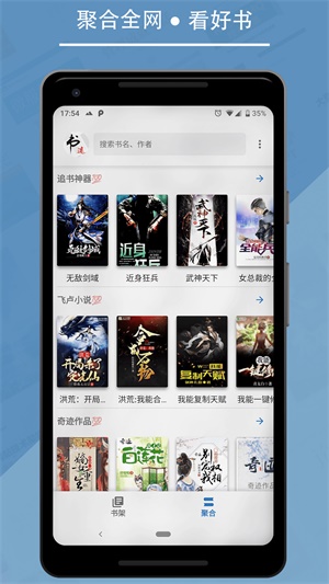 书迷书源下载地址  v1.04.02图2