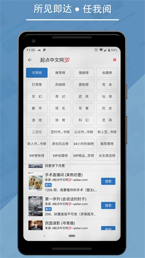 书迷官网下载  v1.04.02图3