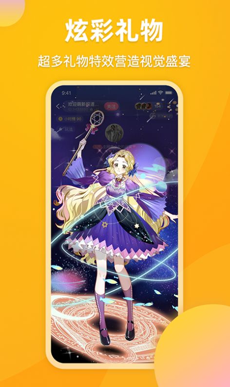 泡泡星球app官网版下载  v6.1.2图1