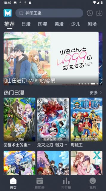 蓝猫动漫app官方下载安卓版  v1.2.0图1