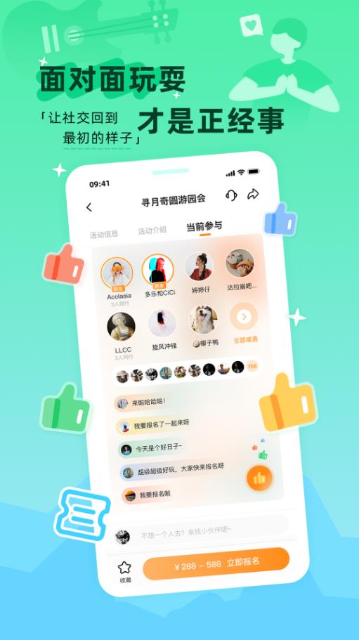 取伙安卓版  v1.0图3