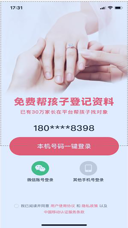 完美亲家正版app下载安装  v1.0图1