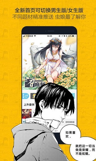 奈斯漫画2023  v1.0图1