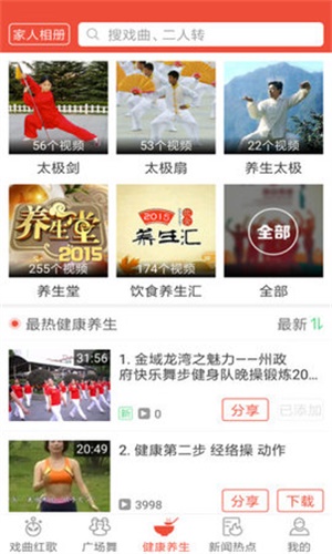 戏曲多多tv软件  v1.5.8.0图2