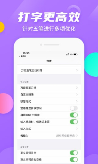 苹果电脑万能五笔输入法下载  v3.0.3图1