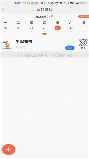 属灵书报app下载旧版