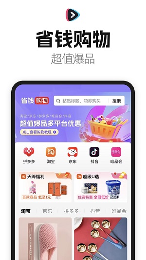 好省短剧手机版  v1.2.2图3