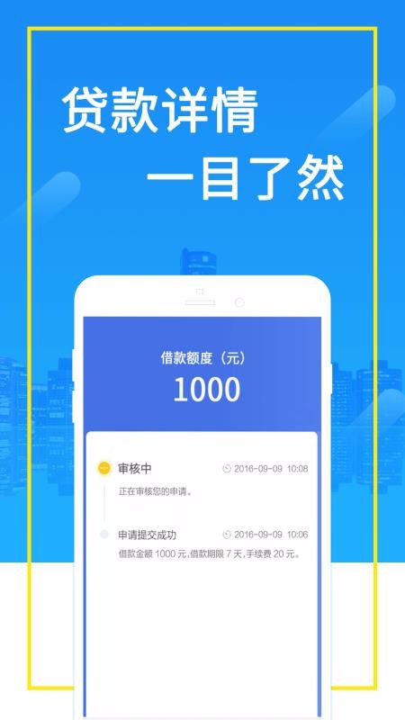 无忧借款app下载  v3.5.3图2