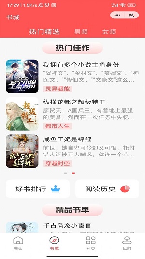 唐古小说手机版  v1.0图2