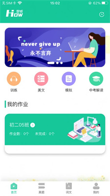 好好听英语app下载安卓校园网  v1.0.0图3