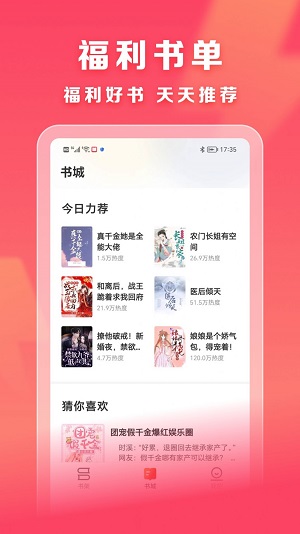 速读免费小说手机版  v1.0.0图3